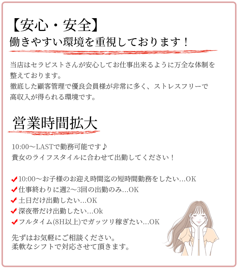 ３時間からOK。営業時間拡大